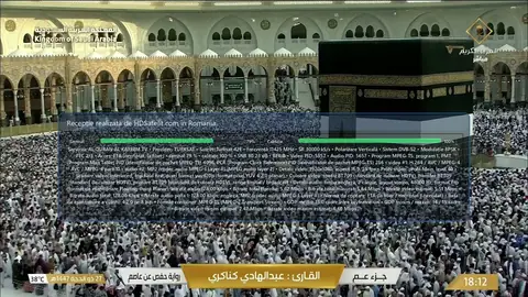 AL QURAN AL KAREEM TV