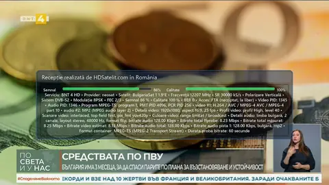 BNT 4 HD
