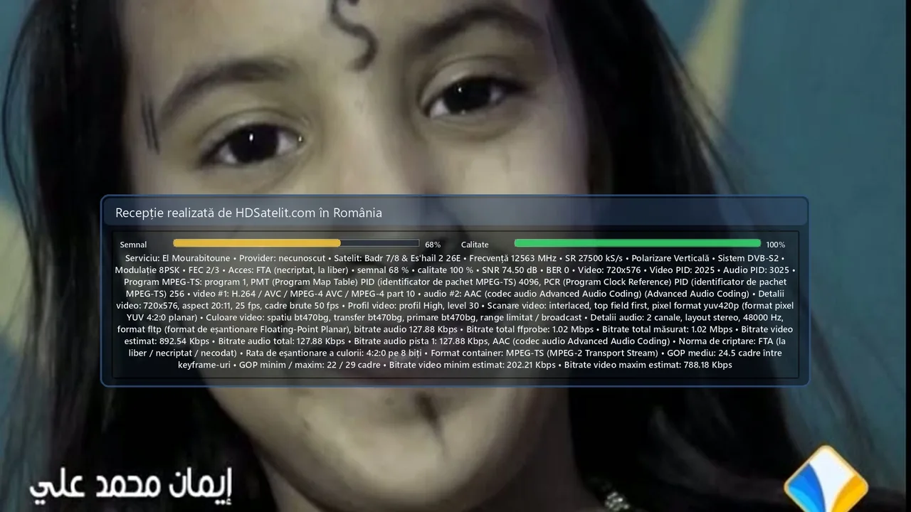 El Mourabitoune, un canal mauritanian prins la liber în România prin Badr 7/8 și Es'hail 2